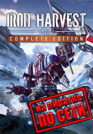 Версия Iron Harvest по сети